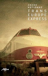 rans Europe Express