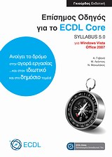    ECDL Core syllabus 5.0  Windows Vista  Office 2007
