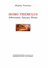 Homo Tremulus