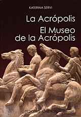 La Acropolis. El Museo de la Acropolis