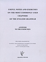 Useful Notes and Exercises on the Most Commonly Used Chapters of the English Grammar