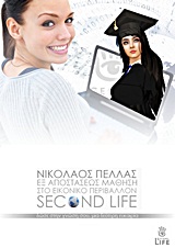        Second Life