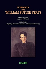   William Buttler Yeats