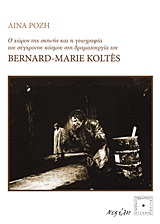              Bernard - Marie Koltes