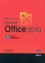   Microsoft Office 2010