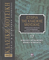    : Borodin, Mussorgsky, Rimsky-Korsakov