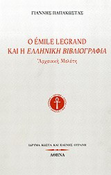  Emile Legrand    