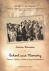 School and Memory