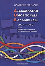   () 1974-1989