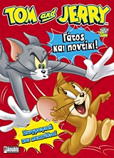 Tom & Jerry:   !