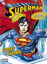 Superman:  !