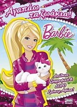 Barbie:   !
