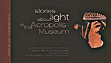 Stories About Light at the Acropolis Museum