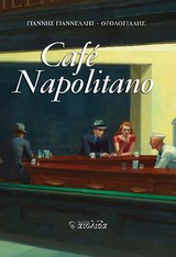 Cafe Napolitano