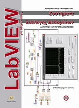 LabVIEW  
