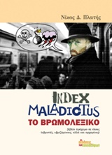 Index Maladiotus, Το βρωμολεξικό