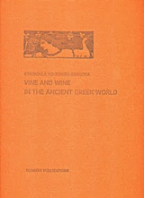 Vine and Wine in the Ancient Greek World