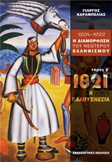 1204 - 1922     