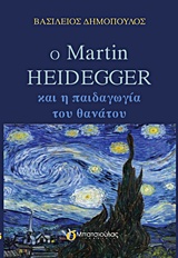 Martin Heidegger     
