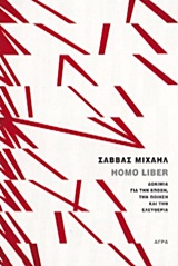 Homo Liber