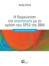         SPSS  IBN