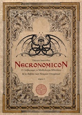 Necronomicon:  ,         