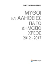        2012-2017