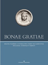 Bonae Gratiae