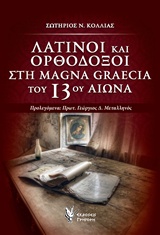     Magna Graecia  13 