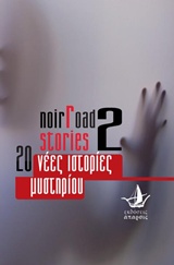 Noir Road Stories 2