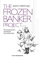 The Frozen Banker Project:     