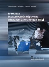         SAP