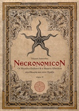 Necronomicon 