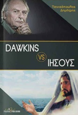 Dawkins VS 