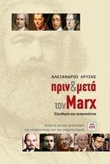     Marx