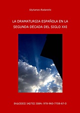 La dramaturgia Espanola en la segunda decada del siglo XXI