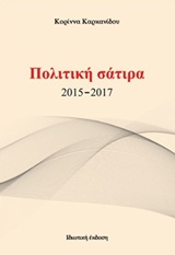   2015-2017
