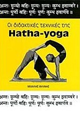    Hatha-Yoga