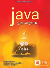 Java  