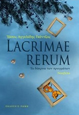 Lacrimae Rerum:    