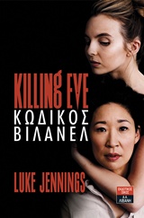 Killing Eve:  