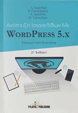    WordPress 5.x