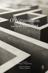  Wittgenstein   Tractatus