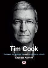 Tim Cook [e-book]