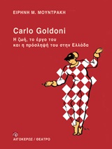 Carlo Goldoni:  ,         