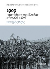 1909:      20 