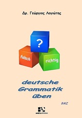 Deutsche Grammatik uben