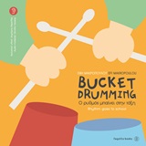 Bucket Drumming:     