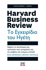 Harvard Business Review:    