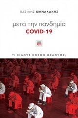    Covid-19